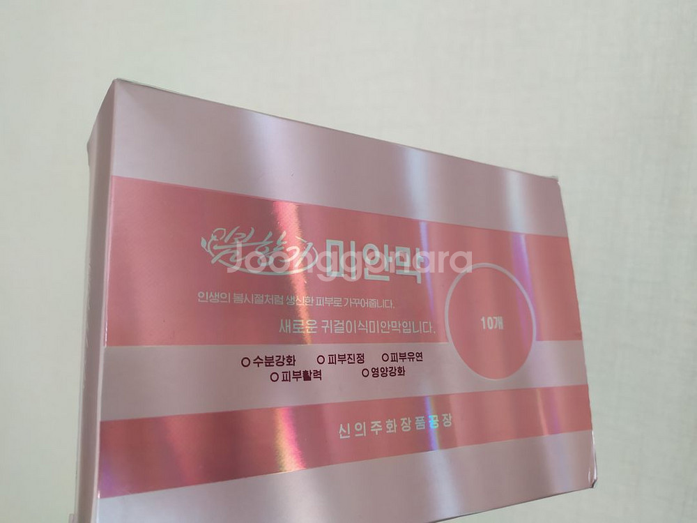 봄향기 북한 마스크팩 귀걸이용--0