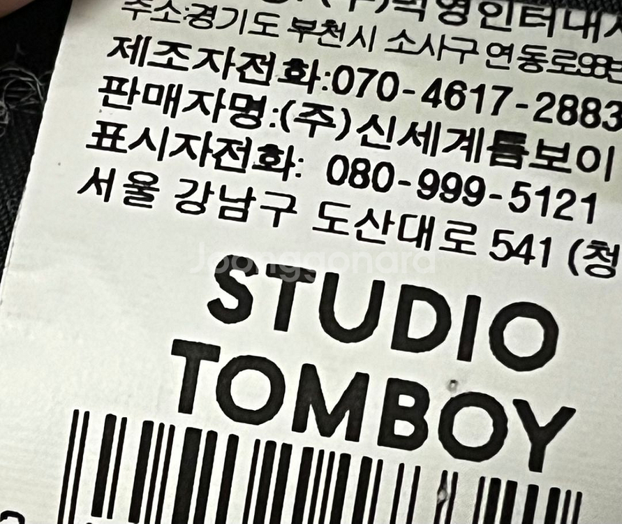 스튜디오 톰보이 블랙 자켓--2