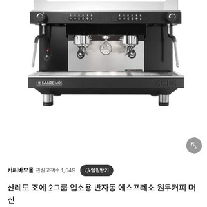 커피머신기