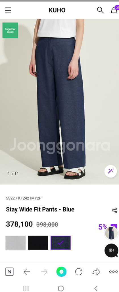 (정품) 구호(22ss) 와이드핏 팬츠--1
