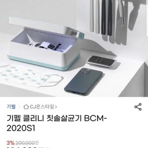 gipfel 기펠 칫솔 살균기