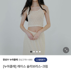장성수 누아클레 레이스 슬리브리스 크림 S 1