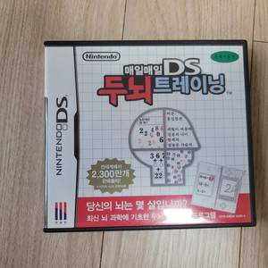닌텐도 ds 두뇌트레이닝 팝니다