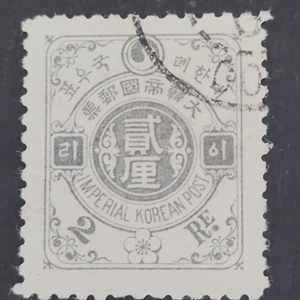 1900년 이화 보통우표 사용제 2리