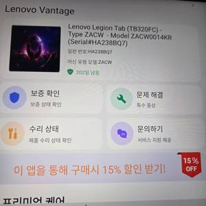 레노버 y700 2세대 정발