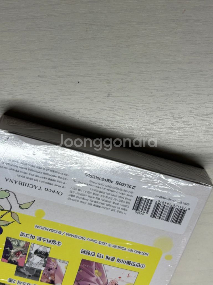 반딧불이의 혼례 미개봉 한정판 1~3권 초판 1~5--3