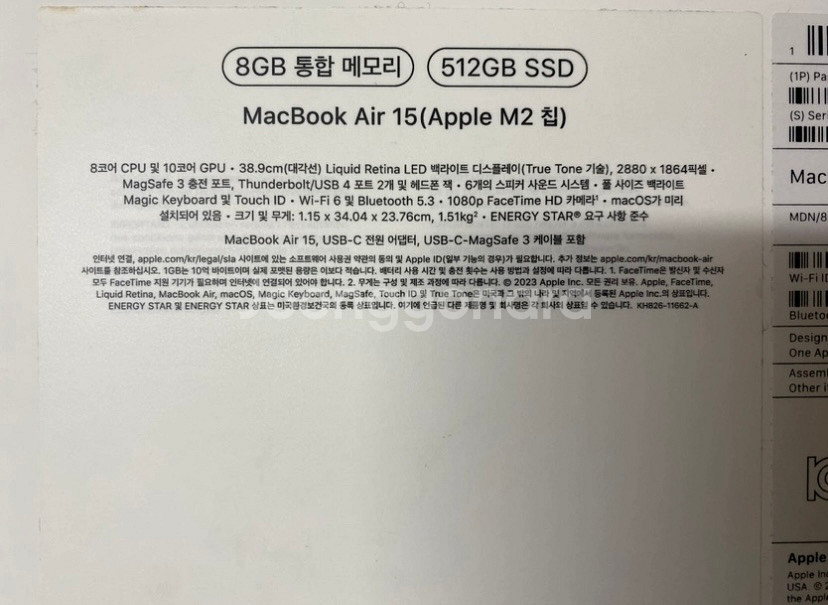 [S급]맥북 에어 M2 15인치 8GB/512GB--3