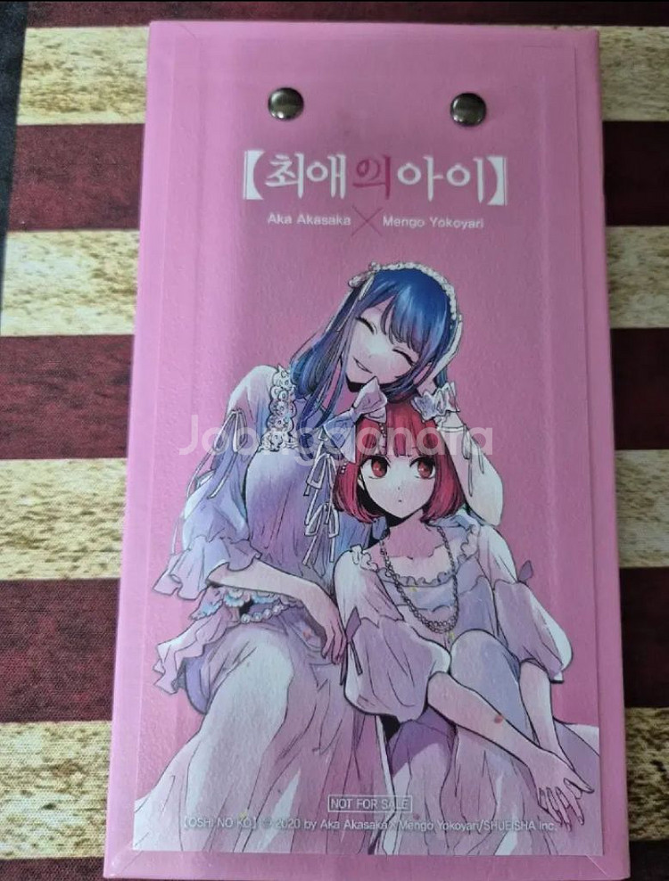 최애의 아이 캘린더, 15권 특전--1
