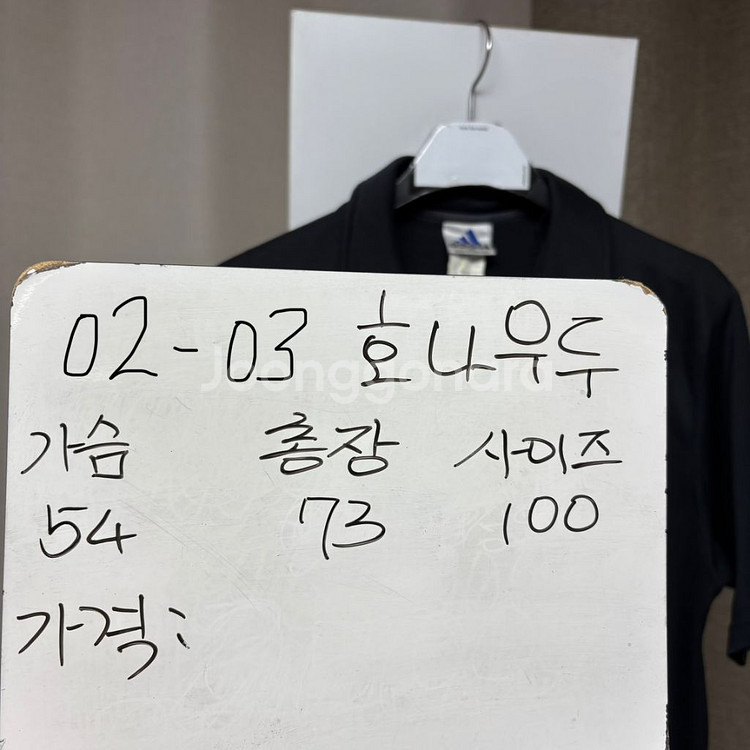 레알마드리드 02-03 호나우두 유니폼 100--1