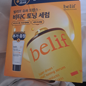 빌리프 슈퍼 비타민c 세럼50ml