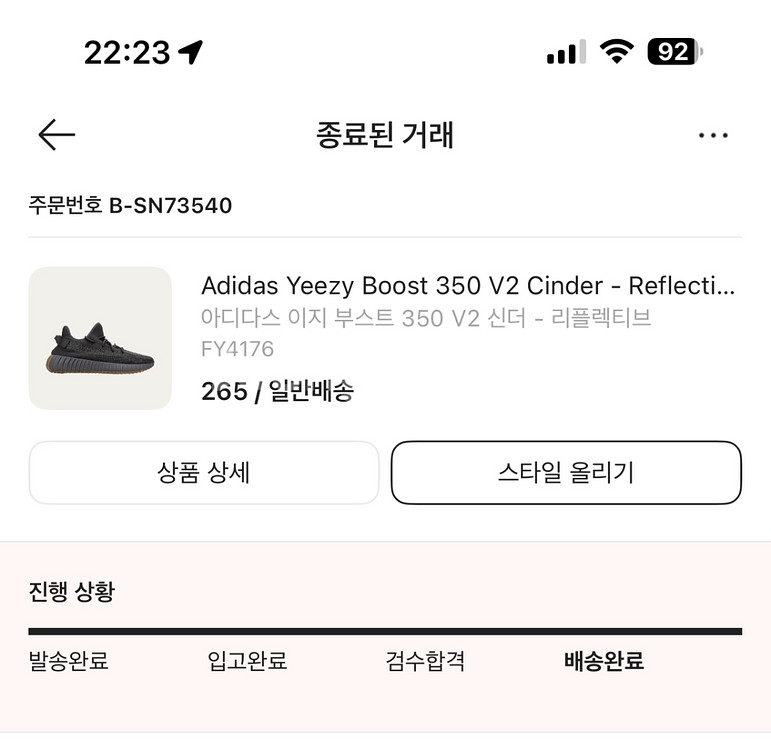 이지부스트 350 V2 신더 리플렉티브--9