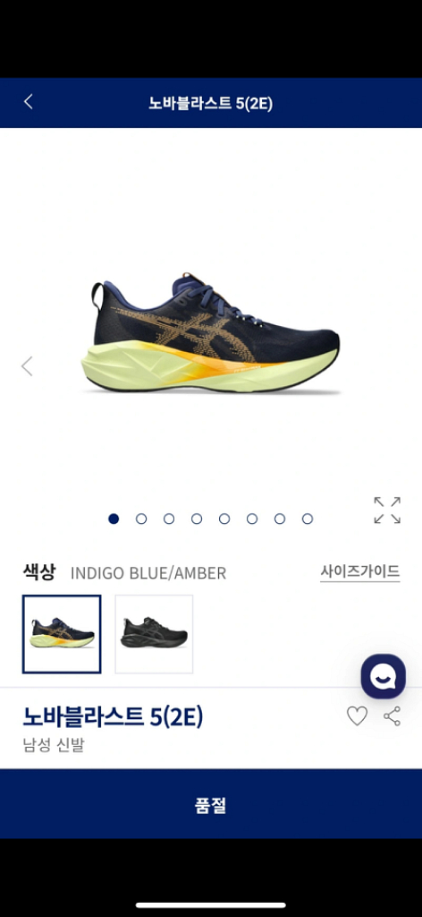 아식스 노바블라스트 5 (2E) 남성 인디고 블루/앰버--0