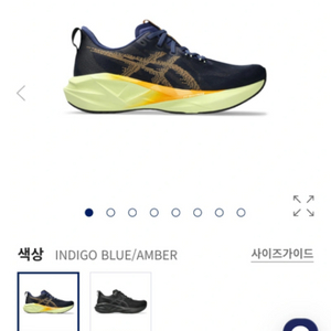 아식스 노바블라스트 5 (2E) 남성 인디고 블루/앰버