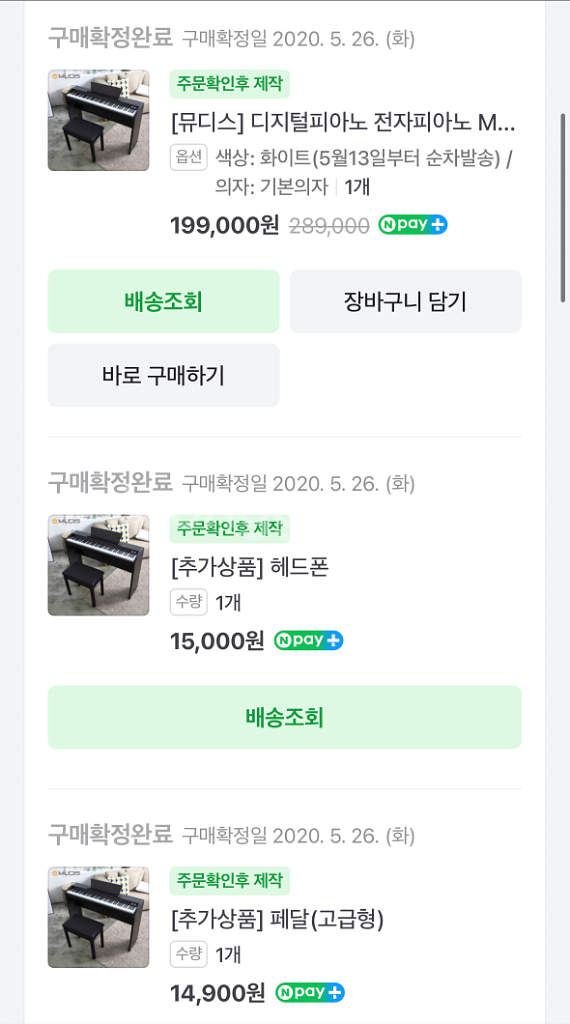 뮤디스 전자 디지털 피아노 MU-8H 웨이티드 88건반--7