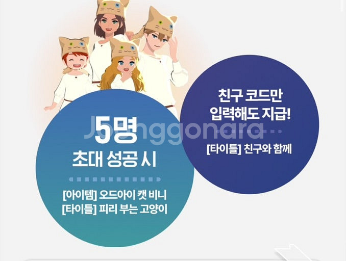 [삽니다] 마비노기 모바일 쿠폰 (고양이모자) 삽니다--0