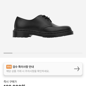 (260) 닥터마틴 1461 모노 블랙