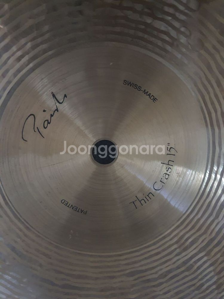 파이스테 시그니처 트레디셔널 크래쉬 심벌세트paiste--5