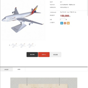 아시아나 다이캐스트 BOEING747-400 1:100