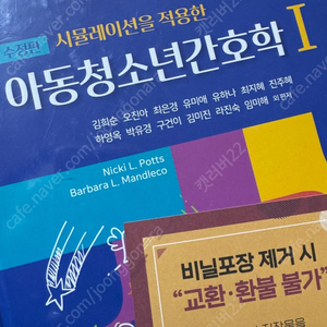 수문사 아동간화학 2 pdf 구합니다