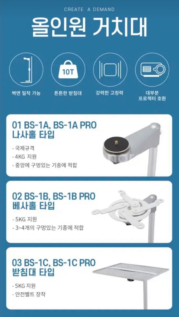 로베코 빔프로젝터 거치대 / 새상품--3