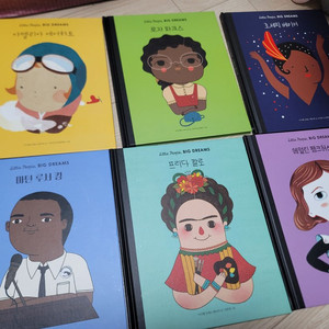 리틀피플 위인전 17권