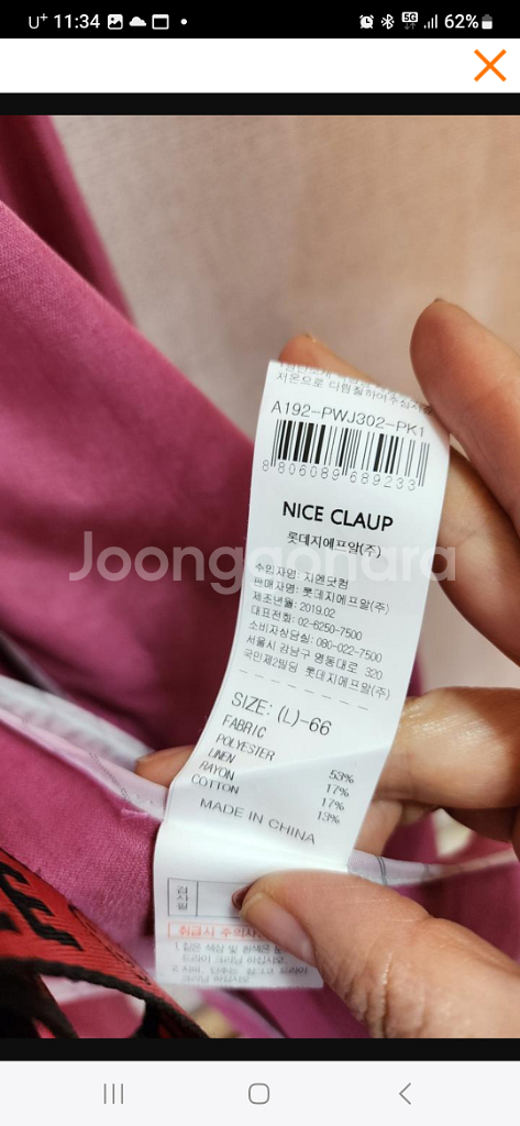 ADD by NlCE CLAUP 봄자켓--4