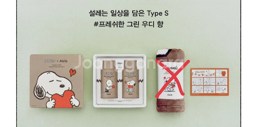 (새상품) 아비브 스누피 바디워시 세트--1