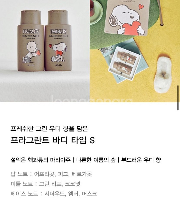 (새상품) 아비브 스누피 바디워시 세트--2