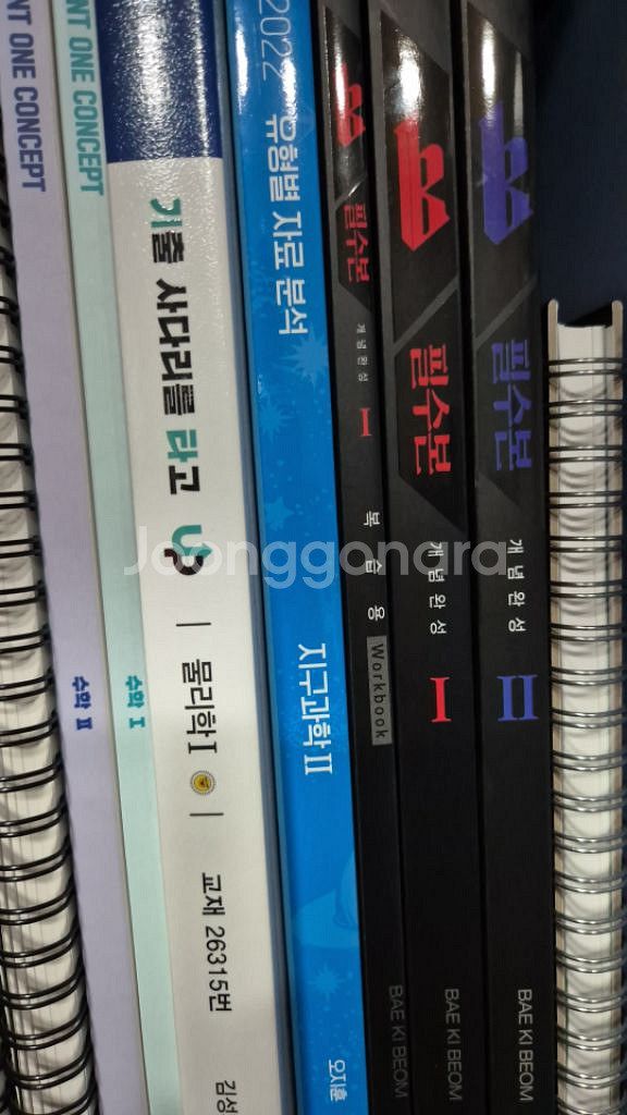 오지훈 지구과학2 개념 기출 자료분석--0