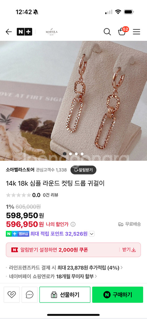 소아벨라 14k 드롭귀걸이--3