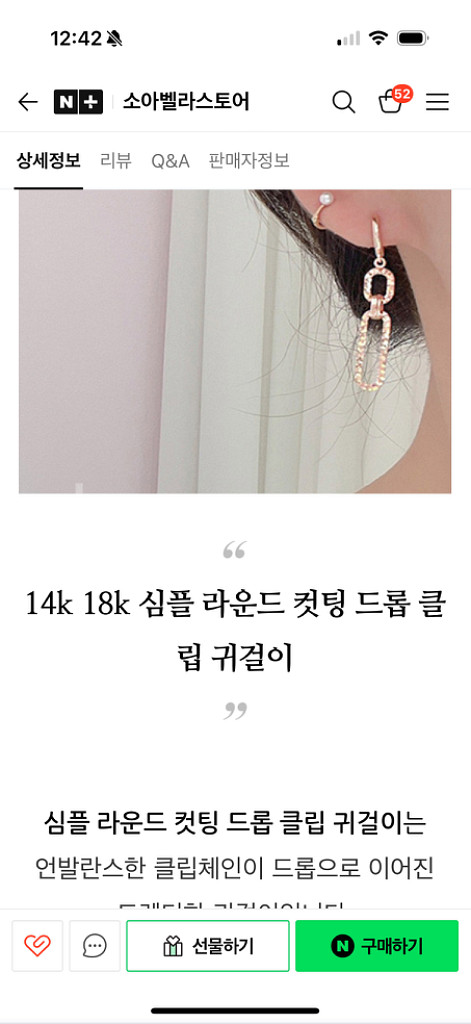 소아벨라 14k 드롭귀걸이--5