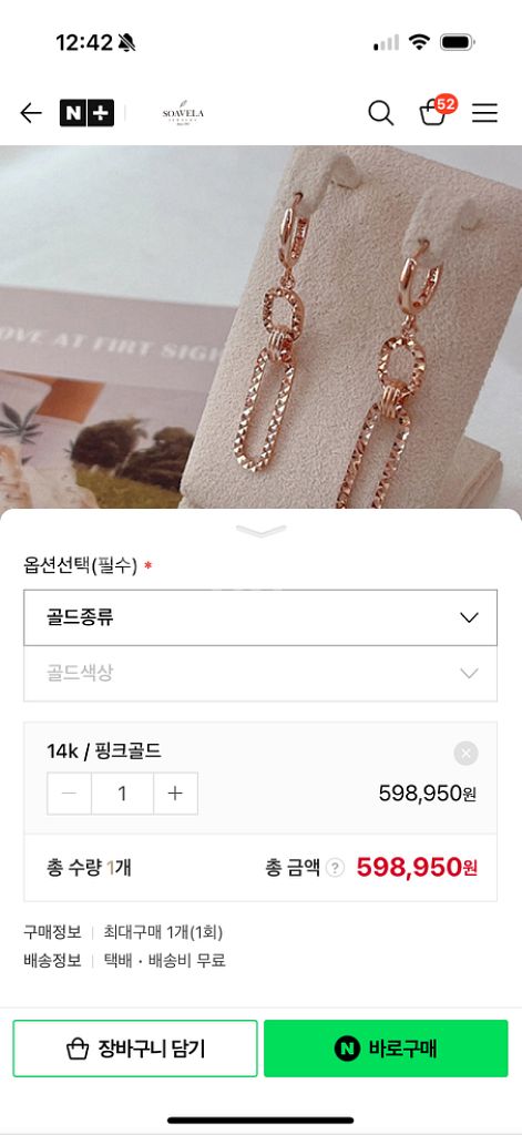 소아벨라 14k 드롭귀걸이--4