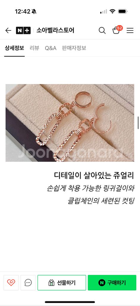 소아벨라 14k 드롭귀걸이--6