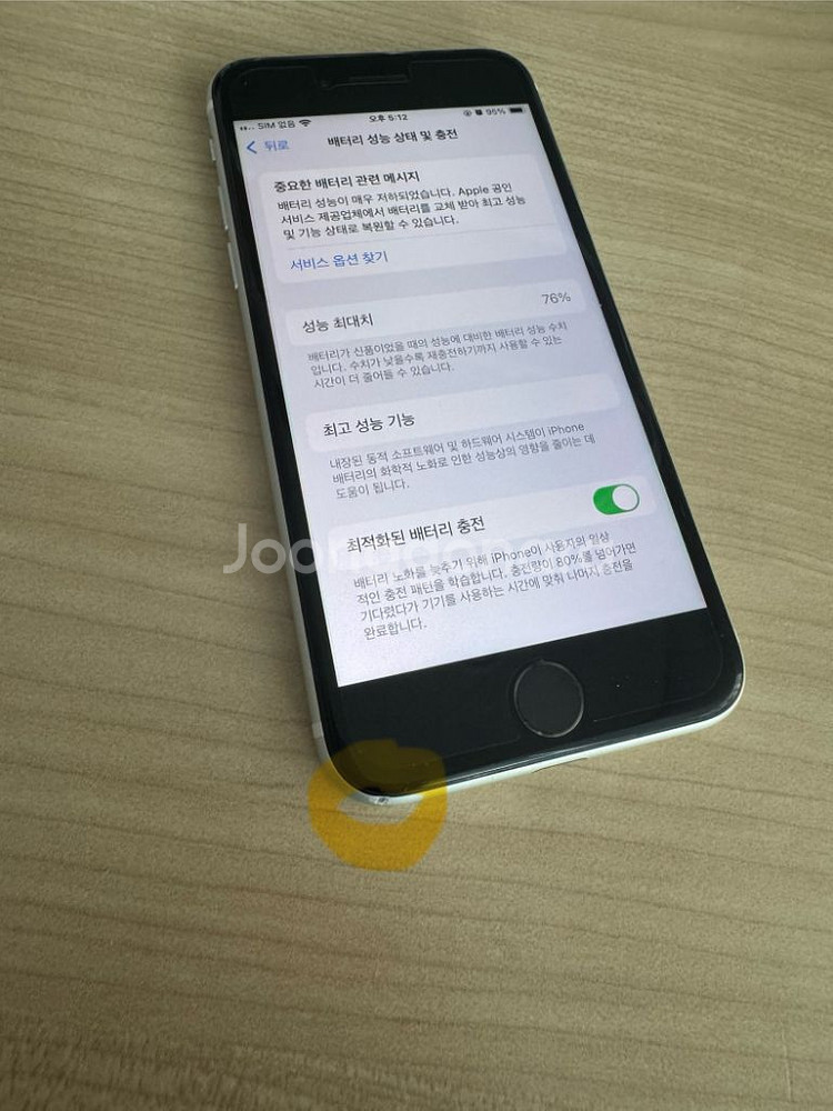 (안전거래) 아이폰 se2 128 배터리 효율 76%--5