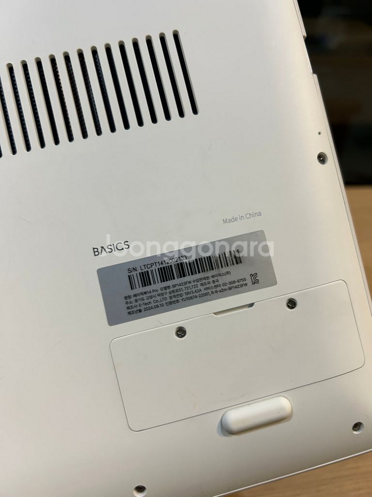 충전기 없는 베이직스 노트북팝니다--4