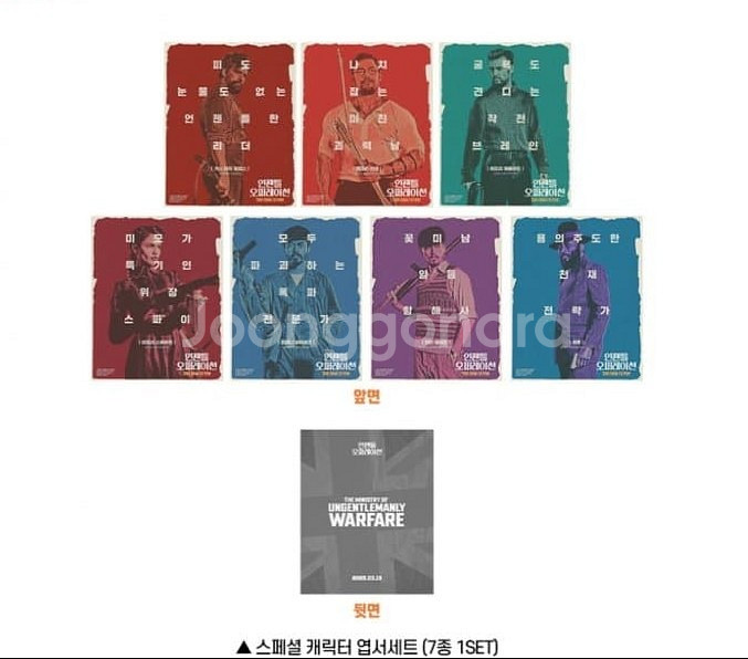 언젠틀 오퍼레이션 캐릭터 엽서 7종 세트--0