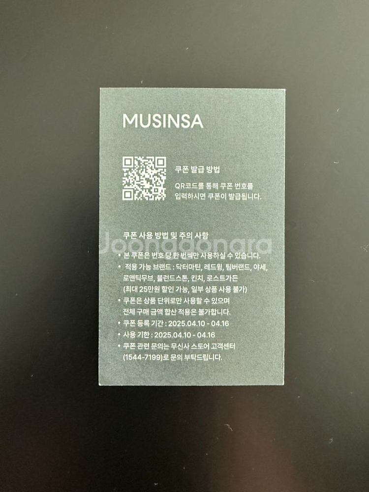 무신사 슈즈 페스티벌 30퍼 할인쿠폰--1