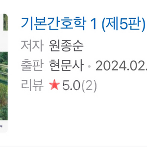 간호학과 전공책