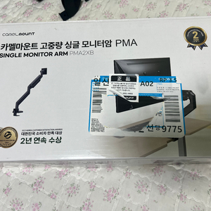 카멜마운트 모니터암 PMA2X