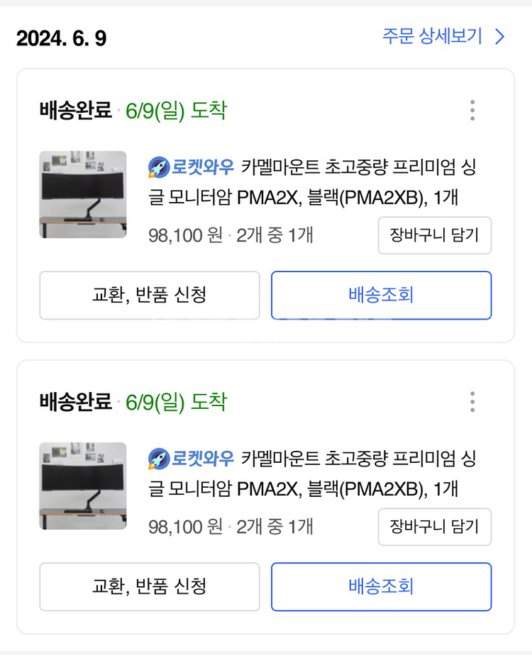 카멜마운트 모니터암 PMA2X--2