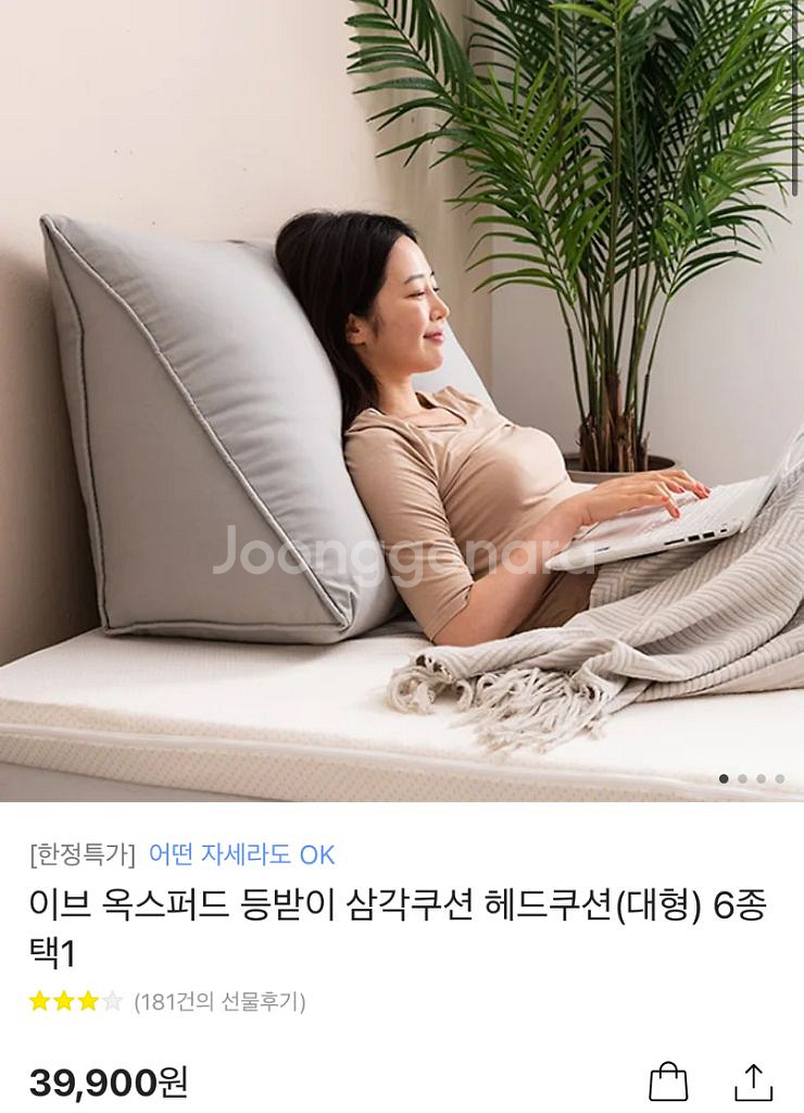 이브 옥스퍼드 등받이 삼각쿠션 헤드쿠션(대형)--1