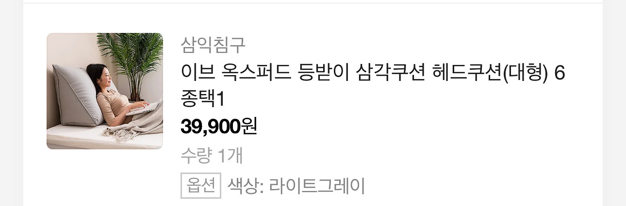 이브 옥스퍼드 등받이 삼각쿠션 헤드쿠션(대형)--3