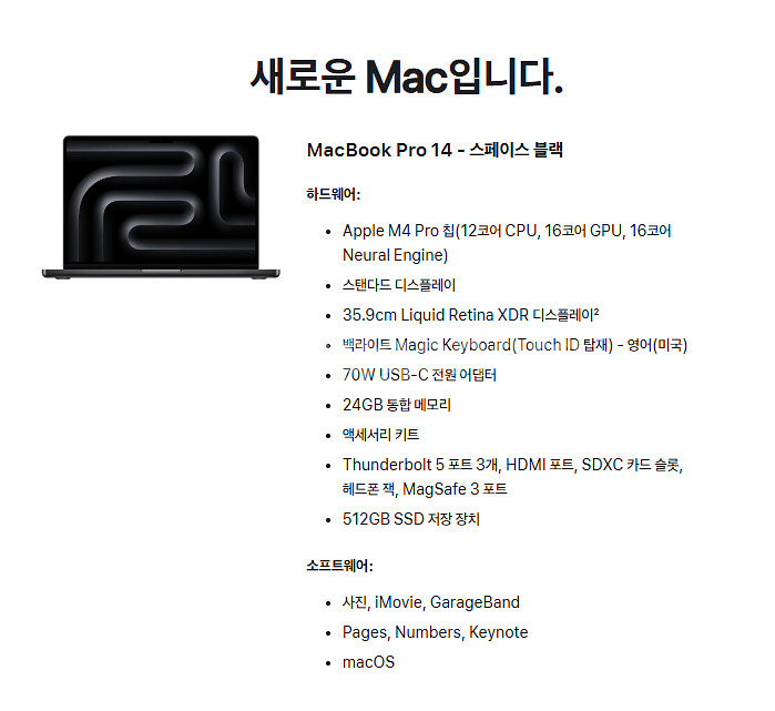 m4 맥북 프로 단순 웹서핑 사용 판매합니다.--4