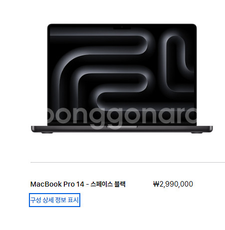 m4 맥북 프로 단순 웹서핑 사용 판매합니다.--6