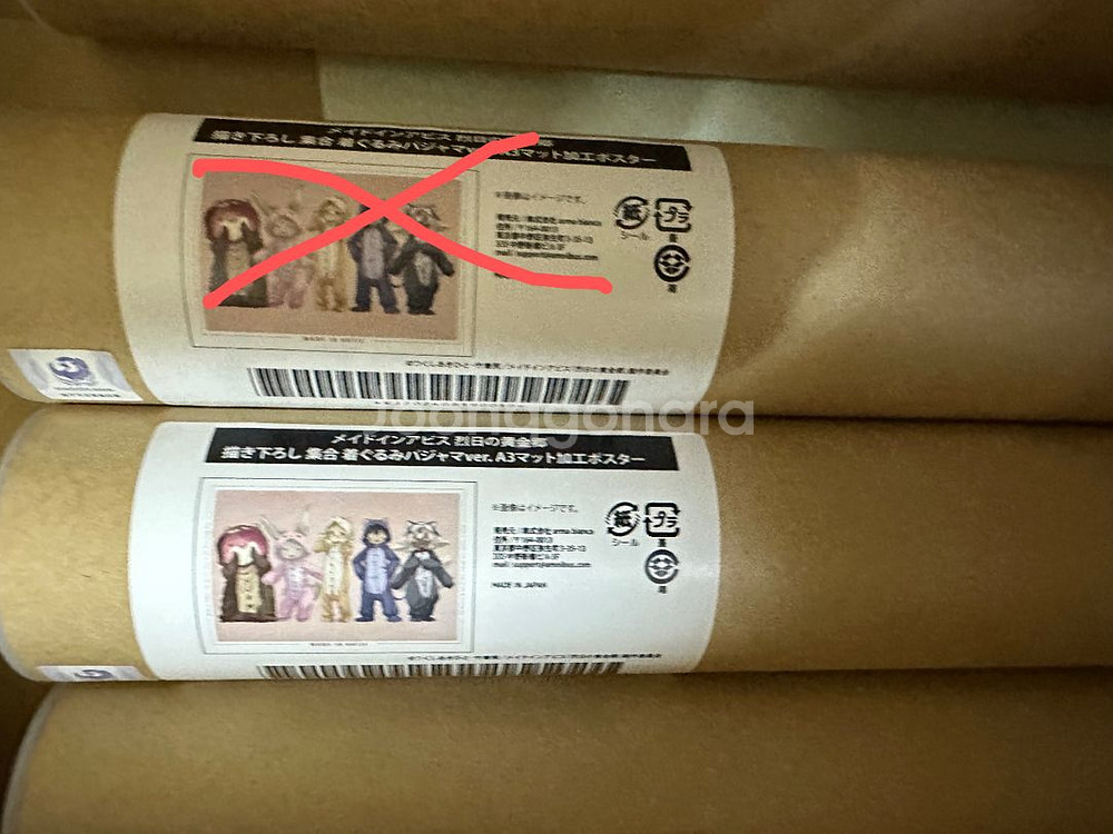 메이드인어비스 온라인쿠지 (가격 개별참고)--2