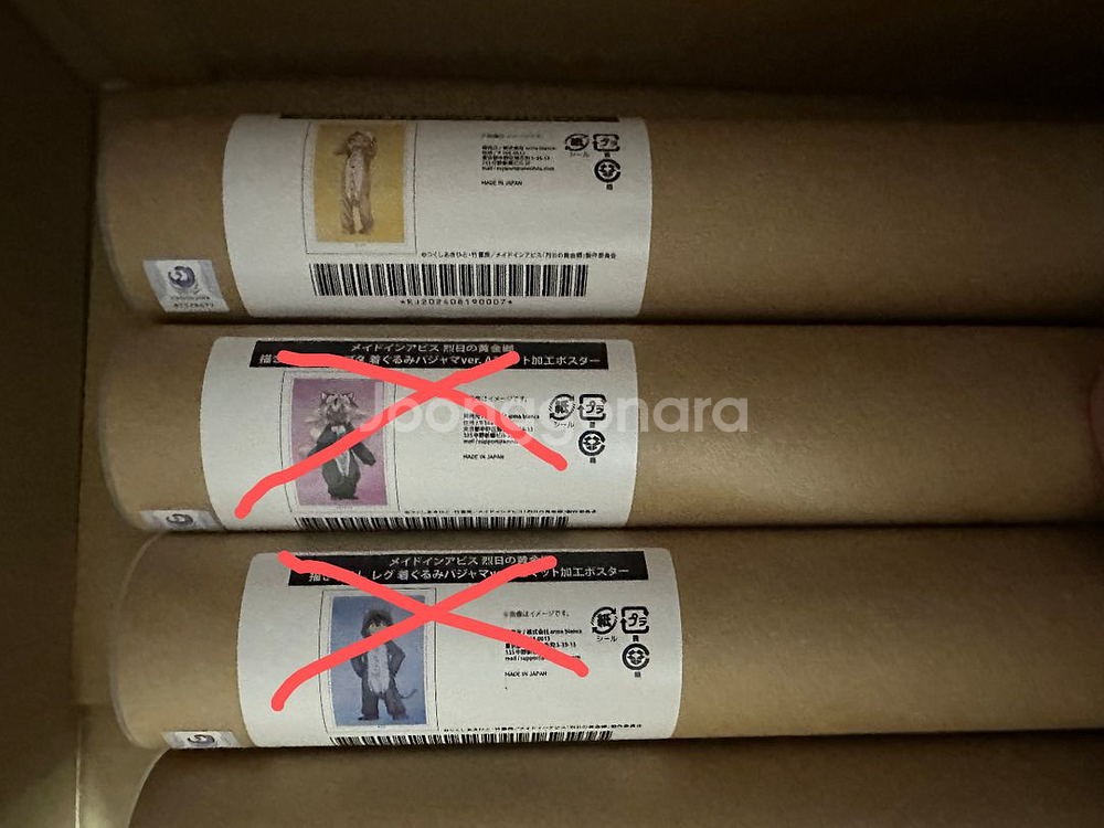 메이드인어비스 온라인쿠지 (가격 개별참고)--3