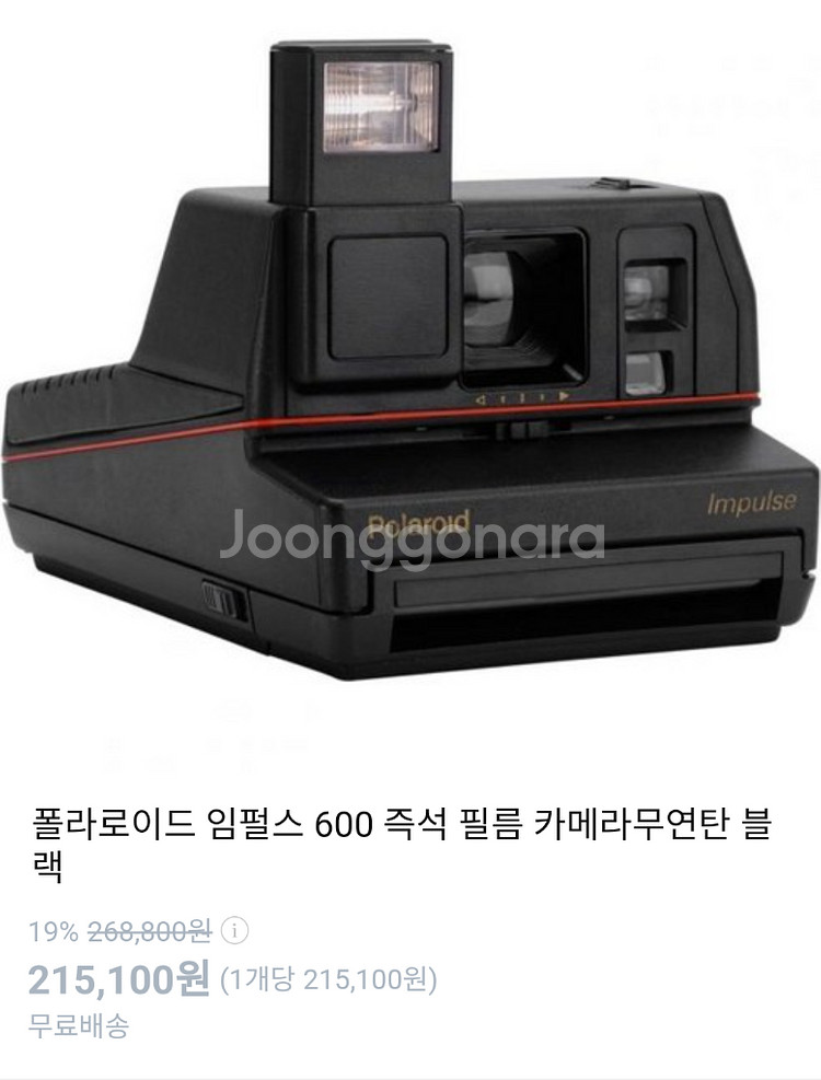 폴라로이드 영국제 임펄스 포트레잇--0