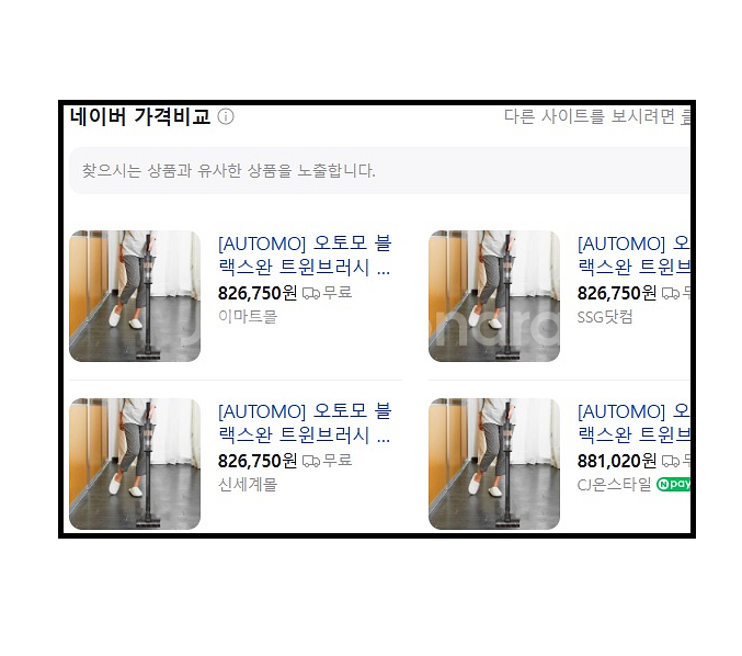 [오토모] 블랙스완 BLDC 트윈브러시 자동충전 청소기--1