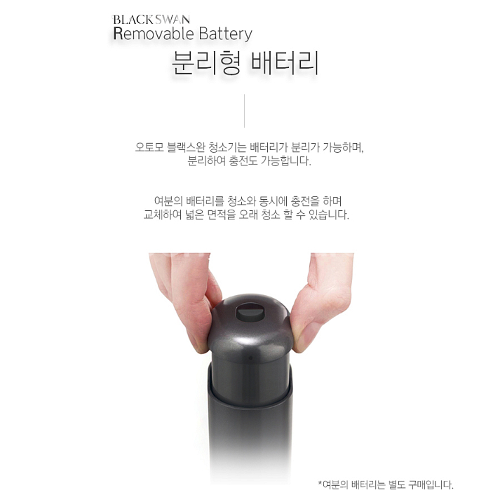 [오토모] 블랙스완 BLDC 트윈브러시 자동충전 청소기--5