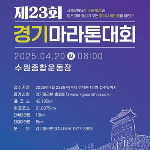 경기나라톤 풀코스 배번 A그룹